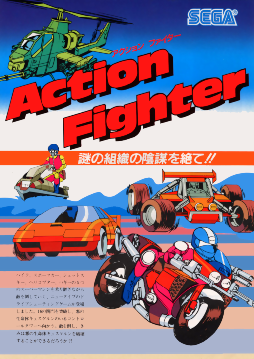 Action Fighter, FD1089A 317-0018 Arcade Game Cover